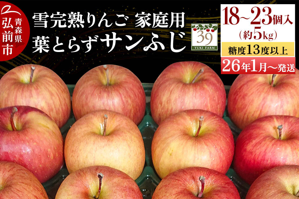 ã26幎1æãçºéãããã ã æ°ééå® ãéªå®ç èªç¶ èãšãã ç³åºŠ13åºŠä»¥äž å®¶åºçš ãµã³ãµã çŽ 5kg 18ã23å