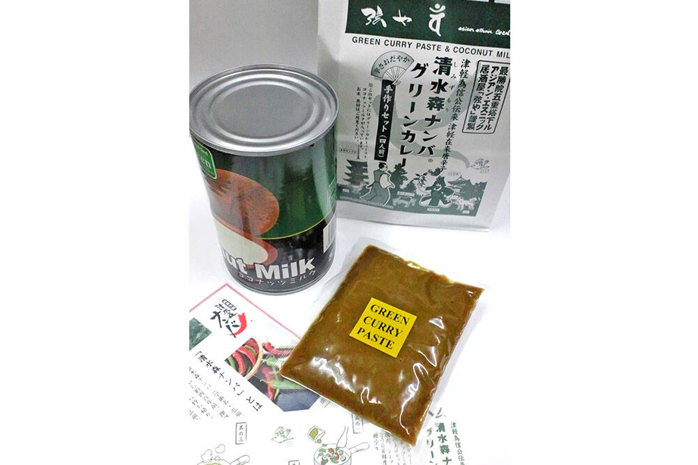 清水森ナンバ・グリーンカレー手作りセットA [Curry おいしい カレー セット セット品 美味 ??]