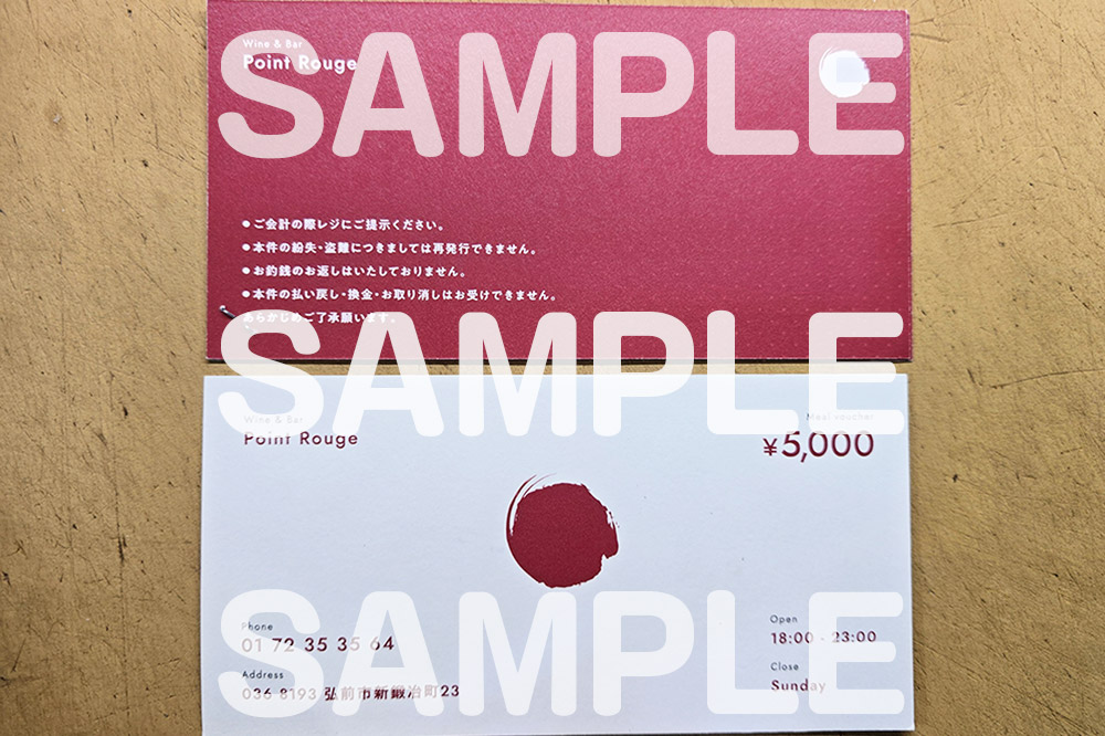 【弘前ビストロ】食事券3万円分（5,000円券×6枚）ポワンルージュで利用可能【メール便】