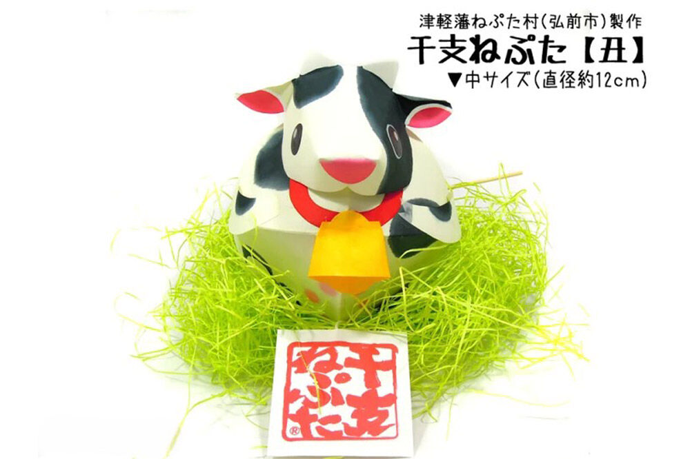 干支ねぷた 丑（うし）【民芸品 工芸品 】 [ねぶた ねぷた 夏 干支 弘前 祭り 十二支 青森 佞武多]