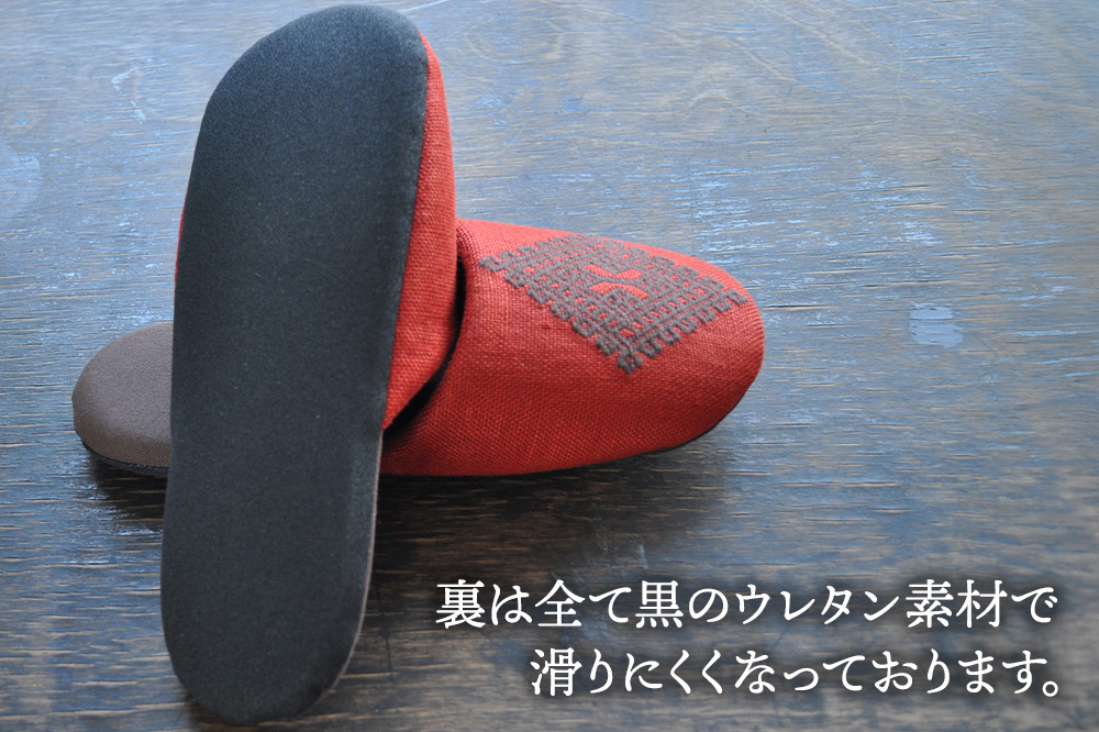 【寄附金額見直しました】津軽こぎん刺し ペアスリッパA【赤／紺】（スリッパ 全て24.5cm）【 民芸品 工芸品 伝統技術 日用品 お揃い 赤 紺 】