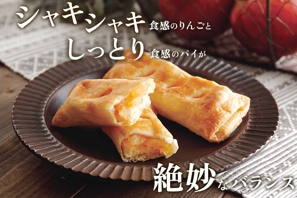 【寄附金額見直しました】アップルパイ パティシエのりんごスティック＆ショコラ 各6本 計12本 ラグノオささき [アップルパイ りんごパイ スティック りんご ショコラ チョコレート セット ラグノオささき 青森県 弘前市]