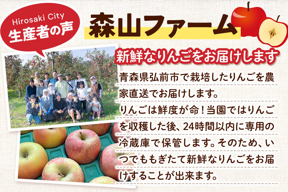 【26年11月〜発送】りんご サンふじ【家庭用】約5kg 小玉 糖度13度以上 森山ファーム 先行受付 家庭用 青森県 弘前市 果物 フルーツ 林檎 リンゴ くだもの 不揃い 規格外 [先行予約 産地直送 アップル おいしい 果実 美味 甘い 赤色]