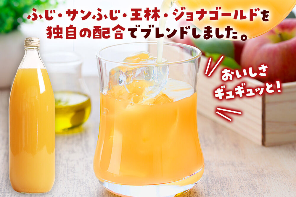 《定期便3ヶ月》ストレートりんごジュース【AOMORI APPLE】1L×2本 ラベルレス としぞう。　青森県 弘前市 [アップル おいしい ジュース ストレート りんご 飲料 果実 果物 林檎 果物 くだもの フルーツ 定期便]