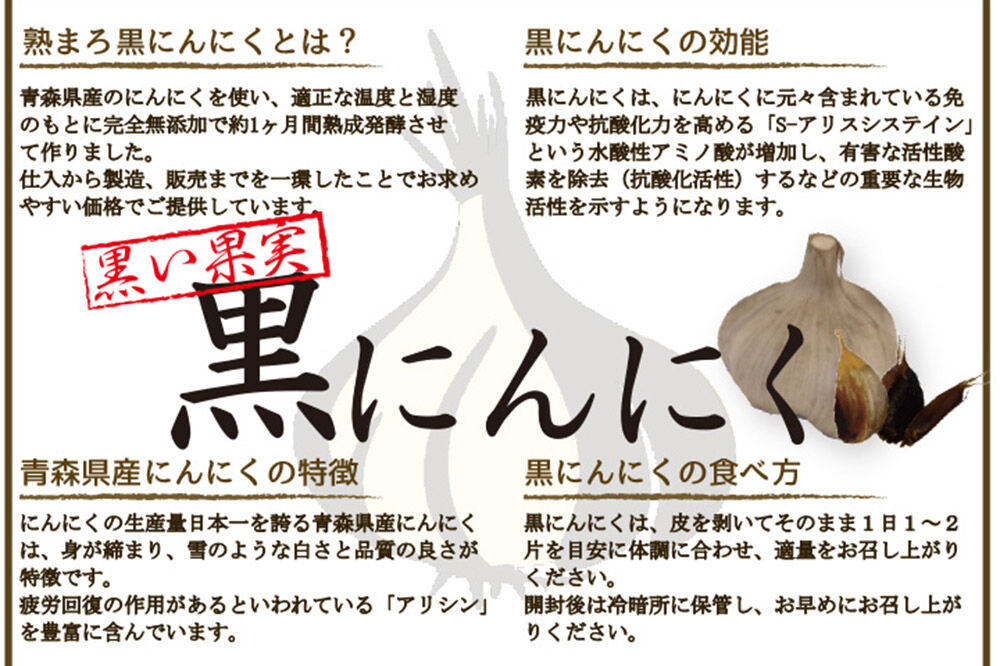 熟まろ黒にんにく 約90g×6個 [無添加 熟成 健康]