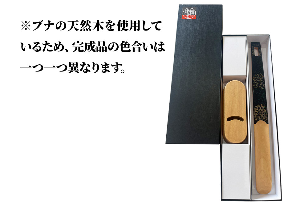 津軽塗 くつべら セット 唐塗 梨黒 靴べら 靴ベラ  伝統工芸 漆器 青森 おしゃれ お祝い [うるし塗り くつべら シューホーン セット セット品 つがるぬり つがる塗り 靴ベラ 漆器 青森 津軽 津軽塗]