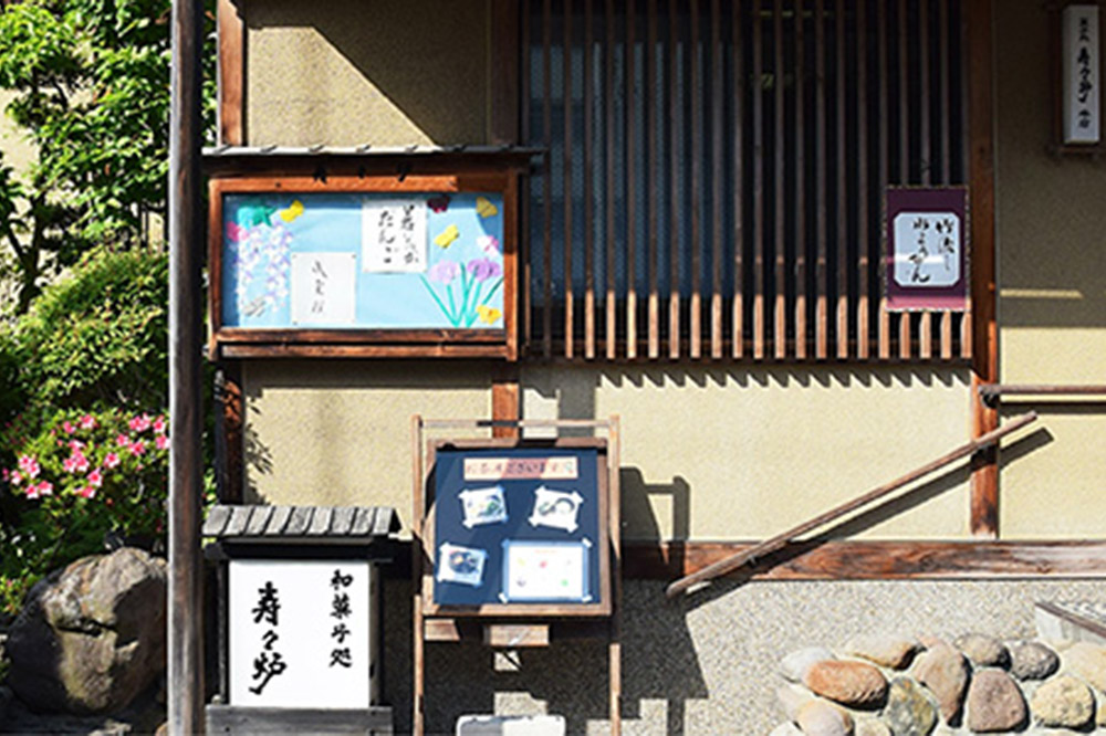 寿々炉 24枚入 和菓子 青森 スイーツ