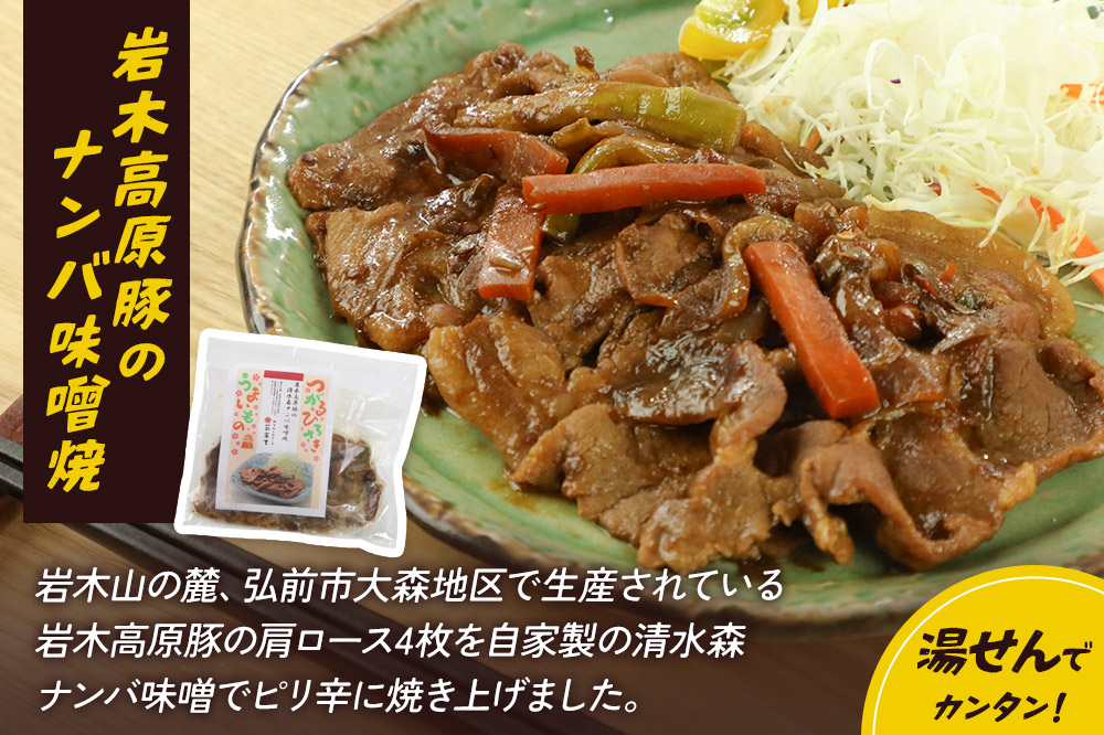 津軽の夕食セット