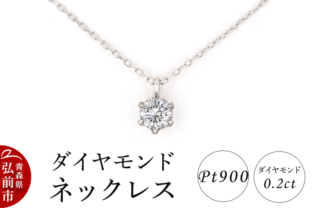 繝繧、繝、繝「繝ウ繝 繝阪ャ繧ッ繝ャ繧ケ 0.2繧ォ繝ゥ繝繝 繝繧、繝、 Pt900