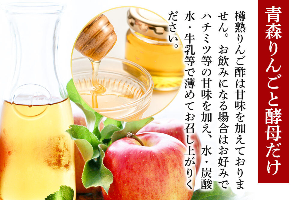 《定期便3ヶ月》樽熟りんご酢 500ml×1本 青森県 弘前市 [りんご酢 樽熟成 青森県産りんご 果実酢 定期便]