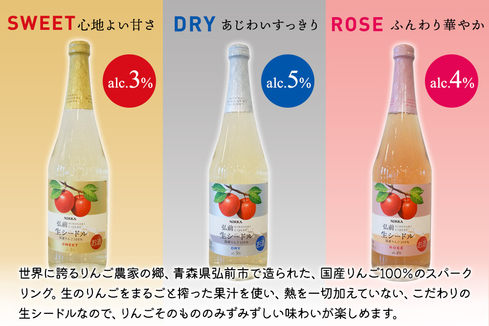 ããã«åŒå çã·ãŒãã« 720ml 3çš®6æ¬ã»ããïŒã¹ã€ãŒãã»ãã©ã€ã»ããŒå 2æ¬ïŒ