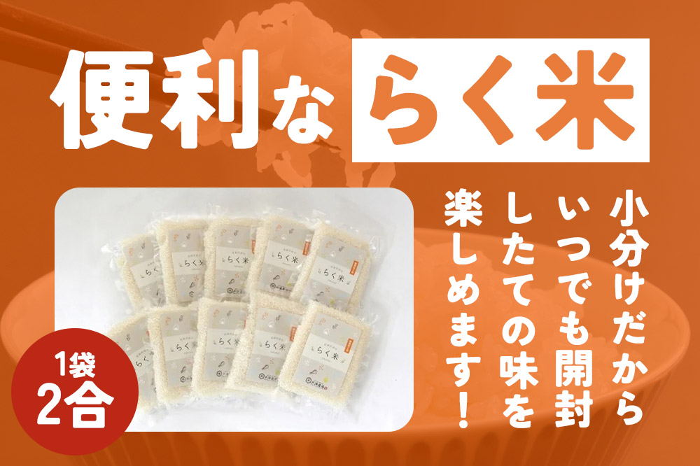 米 【弘前市・戸澤農場】令和7年産 青森県産はれわたり（らく米・無洗米）3kg（300g×10袋）【白米】