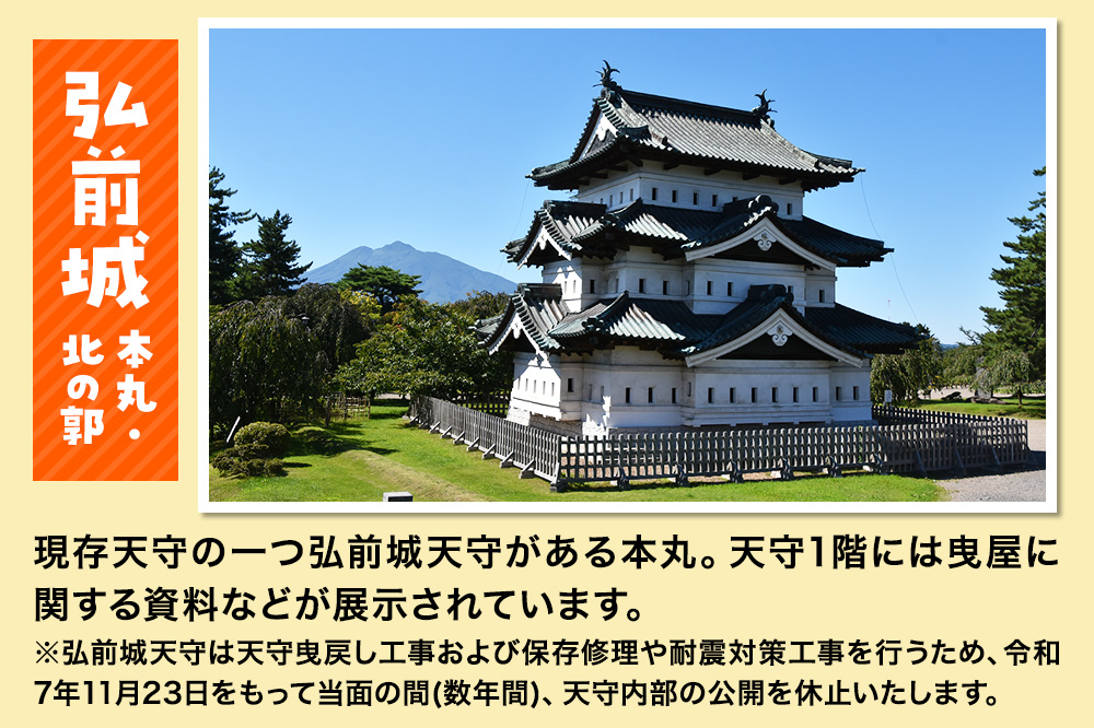 3施設共通通年券と博物館招待券 弘前城（本丸・北の郭）・弘前城植物園・藤田記念庭園 【チケット 入場券 優待券】