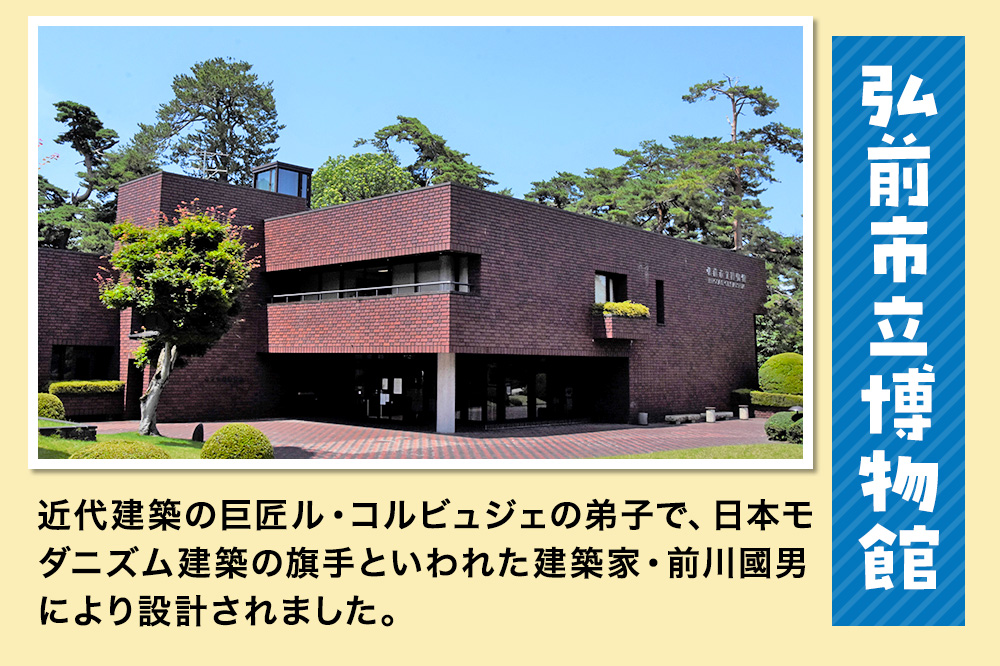 3施設共通通年券と博物館招待券 弘前城（本丸・北の郭）・弘前城植物園・藤田記念庭園 【チケット 入場券 優待券】