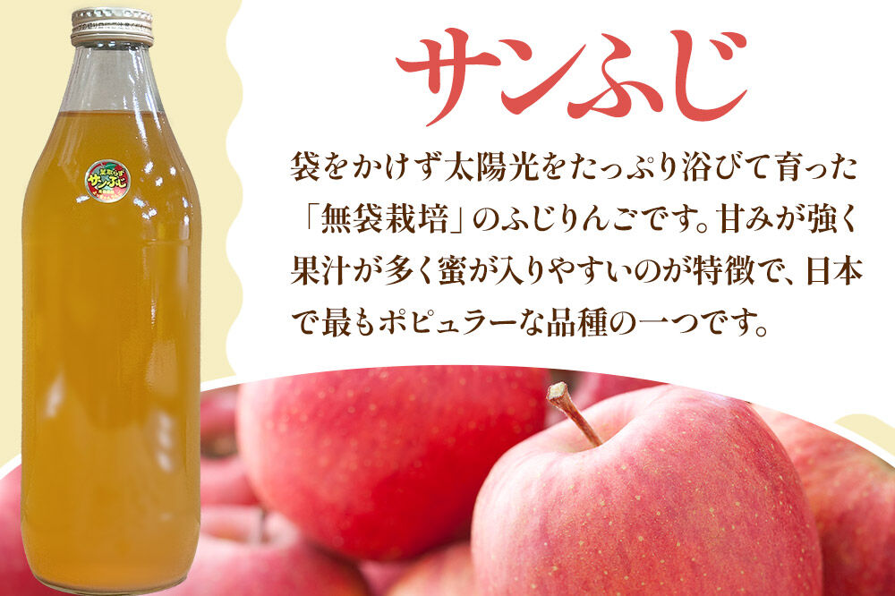 りんごジュース 減農薬栽培【サンふじ】ラベルレス 1L×6本 ストレート果汁100％ よっちゃんりんご [サンふじ 無添加 水不使用 酸化防止剤不使用 1リットル リンゴジュース ストレート 果汁 100 パーセント 減農薬栽培 ラベルレス よっちゃんりんご]