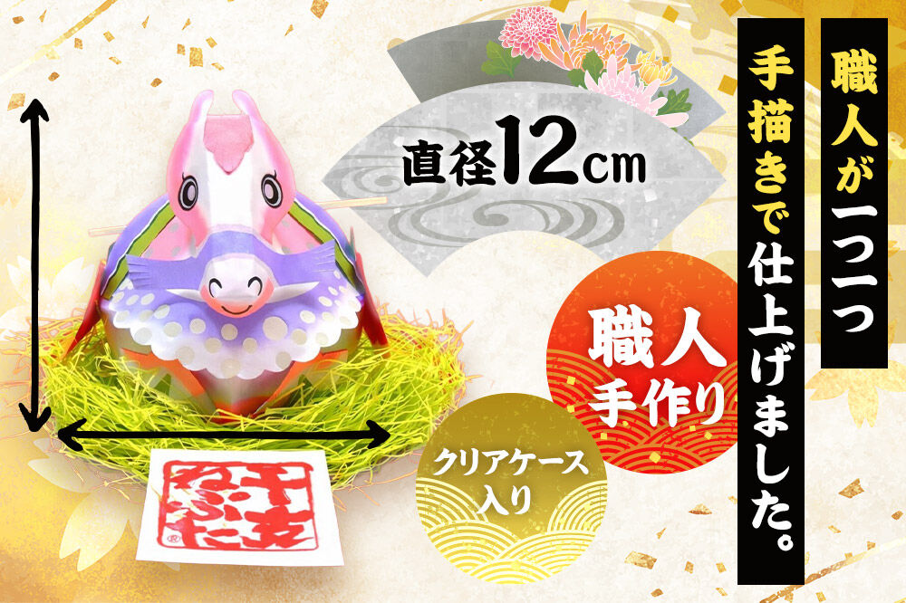 干支ねぷた 午（うま）【民芸品 工芸品 】 [ねぶた ねぷた 夏 干支 弘前 祭り 十二支 青森 佞武多]