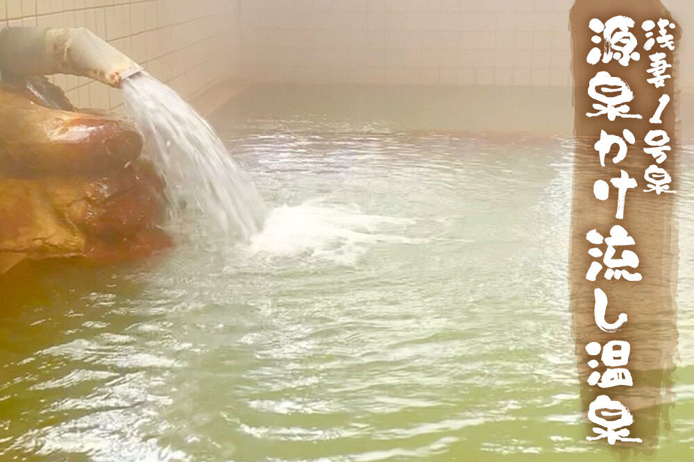 ハッピィー百沢温泉 「わんど」 宿泊券 1泊 4名様 素泊まり 宿泊チケット