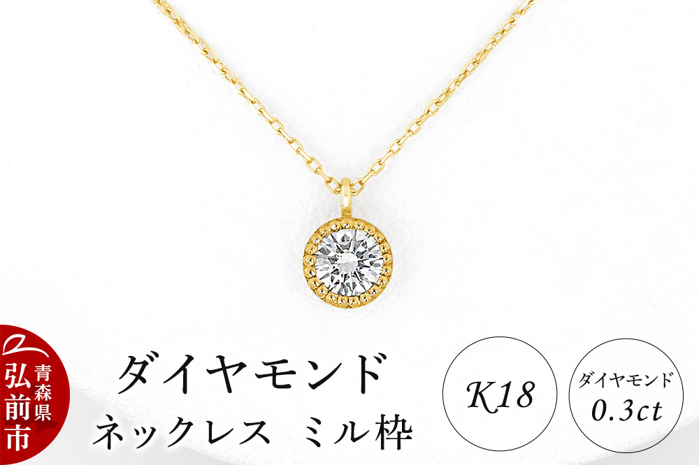 ãã€ã€ã¢ã³ã ããã¯ã¬ã¹ ã€ãšããŒãŽãŒã«ã 0.3ã«ã©ãã ãã€ã€ ãã«æ K18