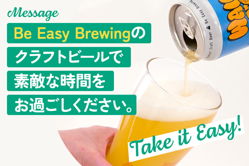 《定期便全3回 隔月お届け》ギャレスおすすめ定期便 6種セット 350ml 各1缶 Be Easy Brewing ギャレスのアジト [クラフトビール 地ビール ビール 缶 缶ビール 限定 青森県 弘前市]