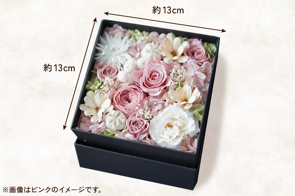 プリザーブドフラワーボックス【ピンク】13cm箱×1個 [きれい ブリザードフラワー プリザーブドフラワー 花 枯れない 長持ち 仏花 仏壇用 綺麗]