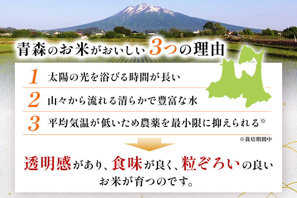 《定期便2ヶ月》【白米】青森県産 まっしぐら 10kg 精米 お米 青森県産 ブランド米 [お米 こめ 県産 精米 青森 青森県産 置き場に困らない 定期発送 定期便 買い忘れ防止 白米 米 便利]