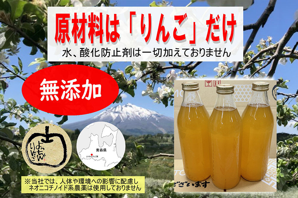 りんごジュース 減農薬栽培【シナノゴールド】ラベルレス 1L×6本 ストレート果汁100％ よっちゃんりんご [シナノゴールド 無添加 水不使用 酸化防止剤不使用 1リットル リンゴジュース ストレート 果汁 100 パーセント 減農薬栽培 ラベルレス よっちゃんりんご]