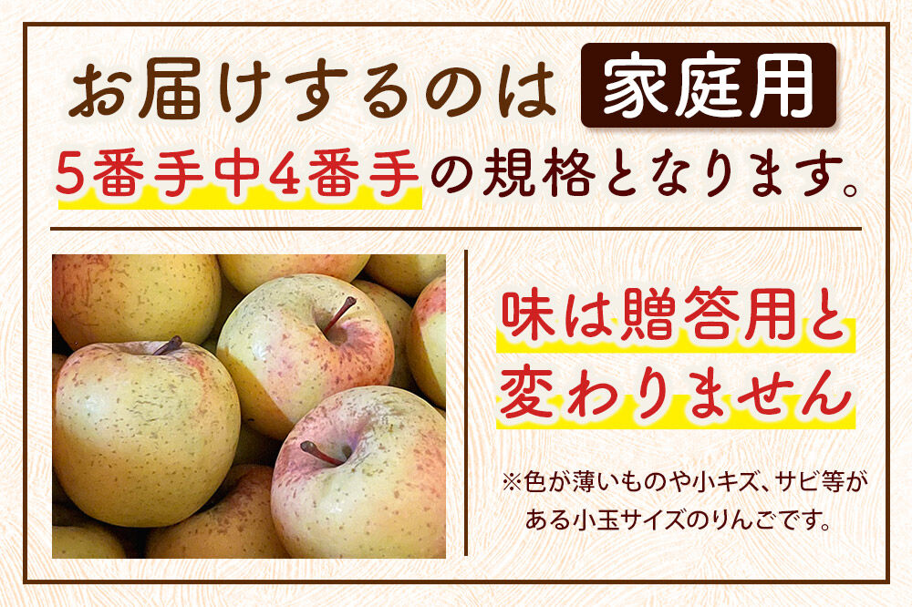 【27年3月クール便発送】りんご サンふじ＆黄色りんご【家庭用】約5kg 小玉 詰め合わせ 森山ファーム 先行受付 家庭用 青森県 弘前市 果物 フルーツ 林檎 リンゴ くだもの 不揃い 規格外 [先行予約 クール便 産地直送 アップル おいしい 果実 美味 甘い 赤色 黄色]