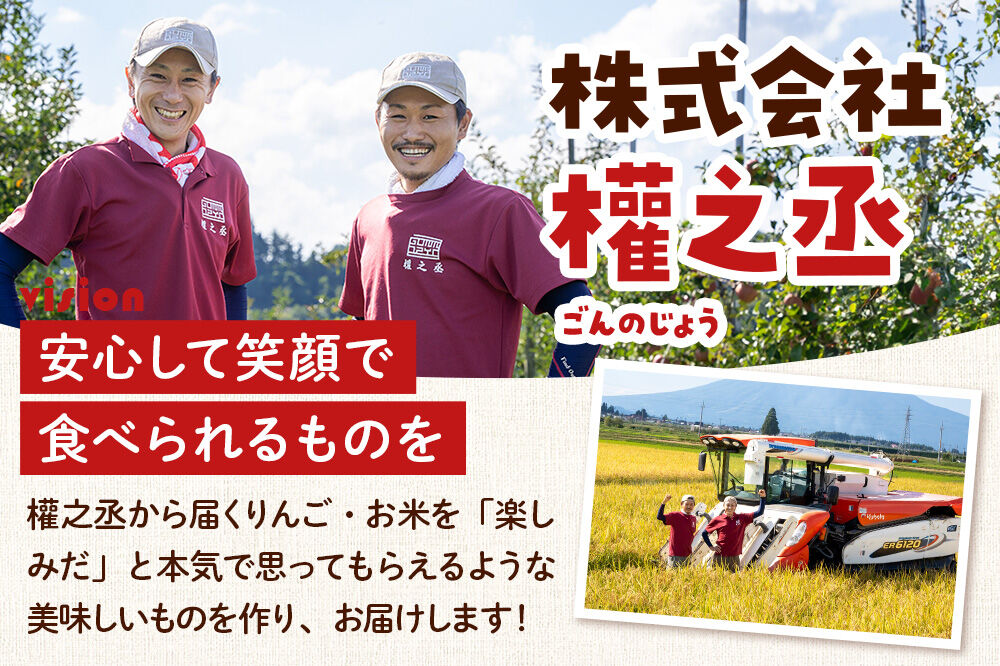 はれわたり 5kg［玄米］特A 特別權之丞米 青森県産 令和7年産 [お米 東北 玄米 青森 青森県産 米 ブランド米]