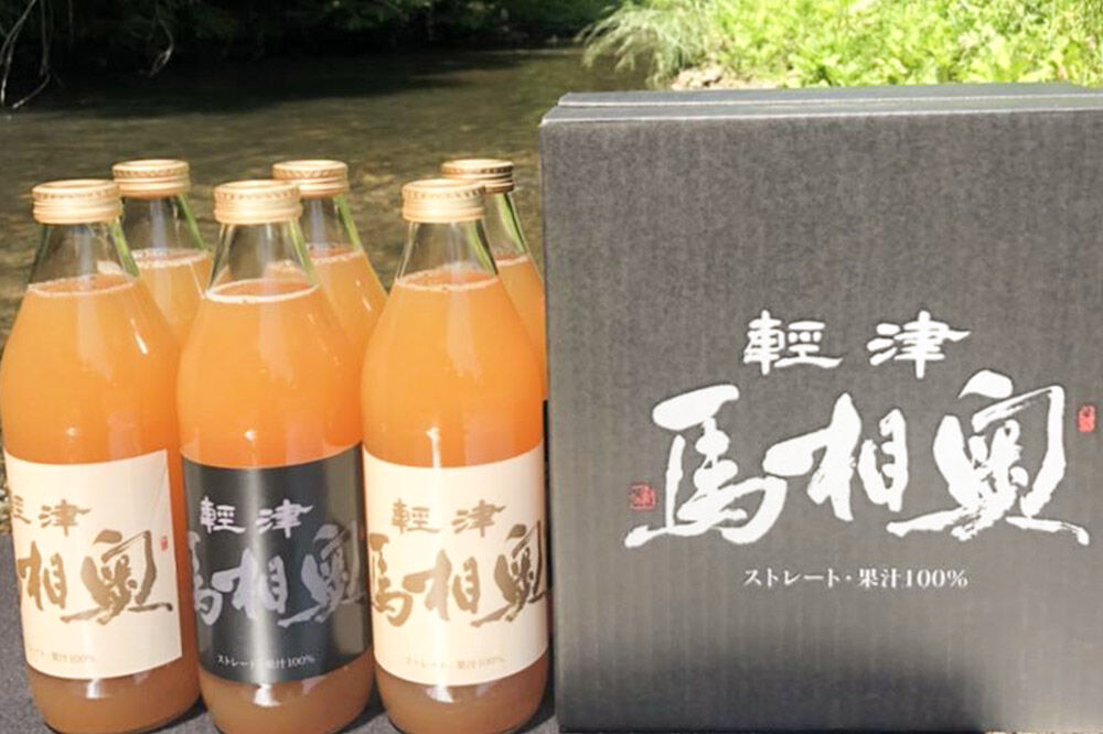 減農薬栽培 ストレート果汁100％リンゴジュース（無添加）【津軽 奥相馬】1L×6本 シャンティ [アップル おいしい ジュース ストレート フルーツジュース りんご 飲料 果実 果汁 果汁100％ 果物 美味 林檎]