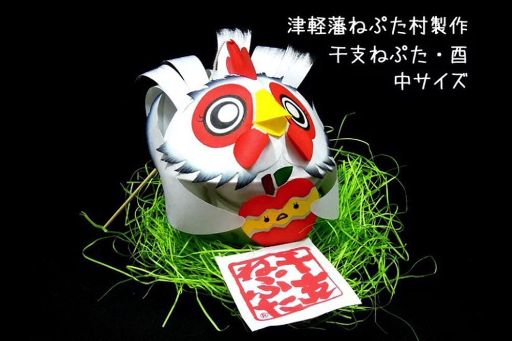 干支ねぷた 酉（とり）【民芸品 工芸品 】 [ねぶた ねぷた 夏 干支 弘前 祭り 十二支 青森 佞武多]