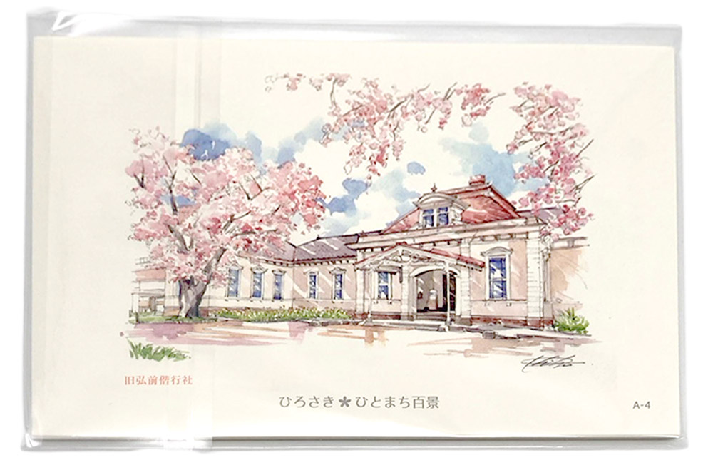 和の街並みポストカード10枚セットと洋の街並みポストカード10枚セット 計20枚 [イラスト おしゃれ セット セット品 ハガキ ポストカード ほっこり メッセージ]