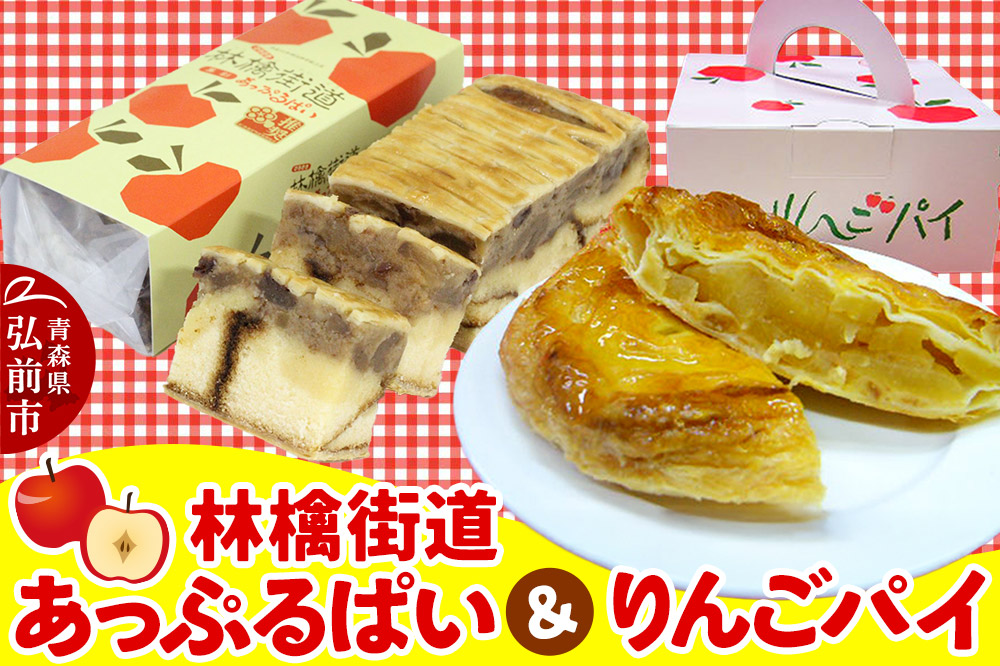 かさい製菓 スイーツ詰め合わせ Aセット