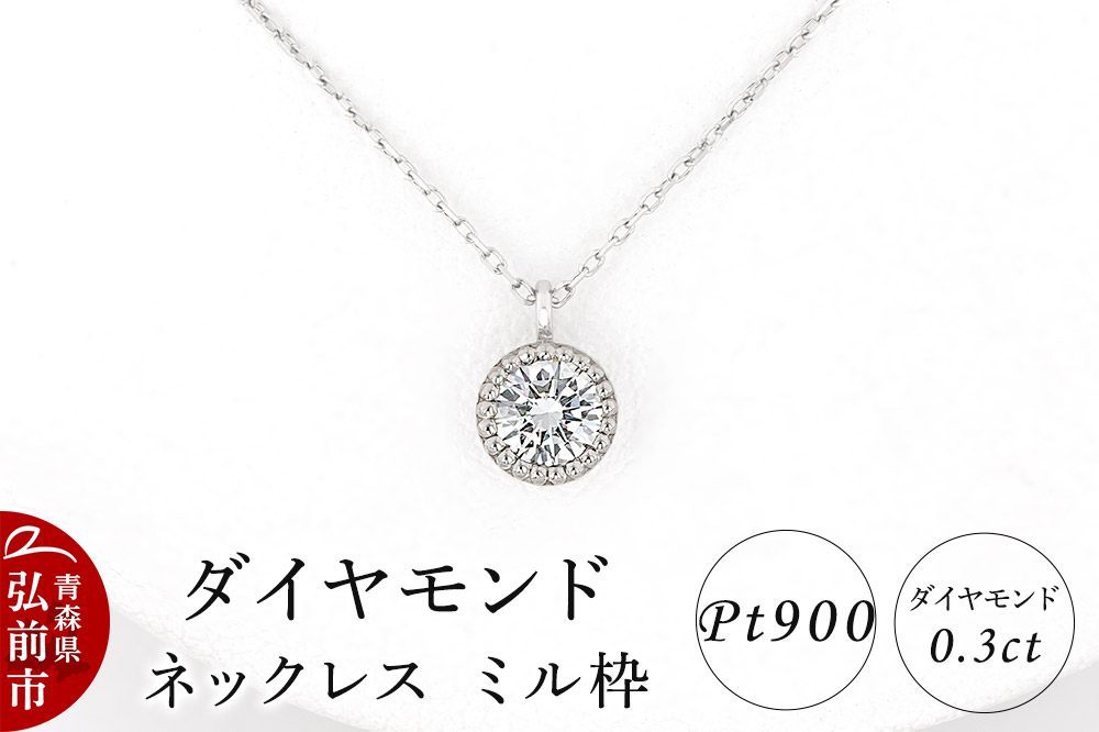 繝繧、繝、繝「繝ウ繝 繝阪ャ繧ッ繝ャ繧ケ 0.3繧ォ繝ゥ繝繝 繝繧、繝、 繝溘Ν譫 Pt900