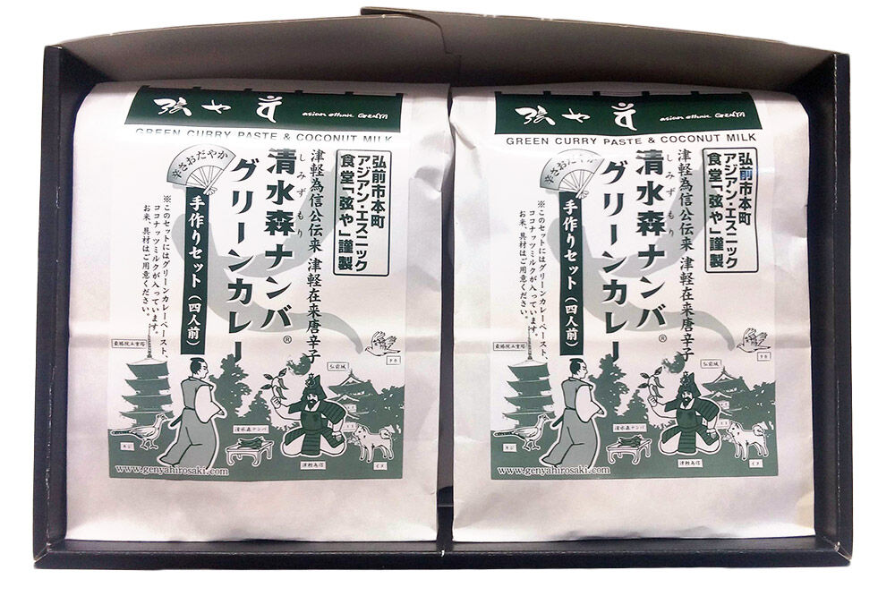 清水森ナンバ・グリーンカレー手作りセットA [Curry おいしい カレー セット セット品 美味 ??]