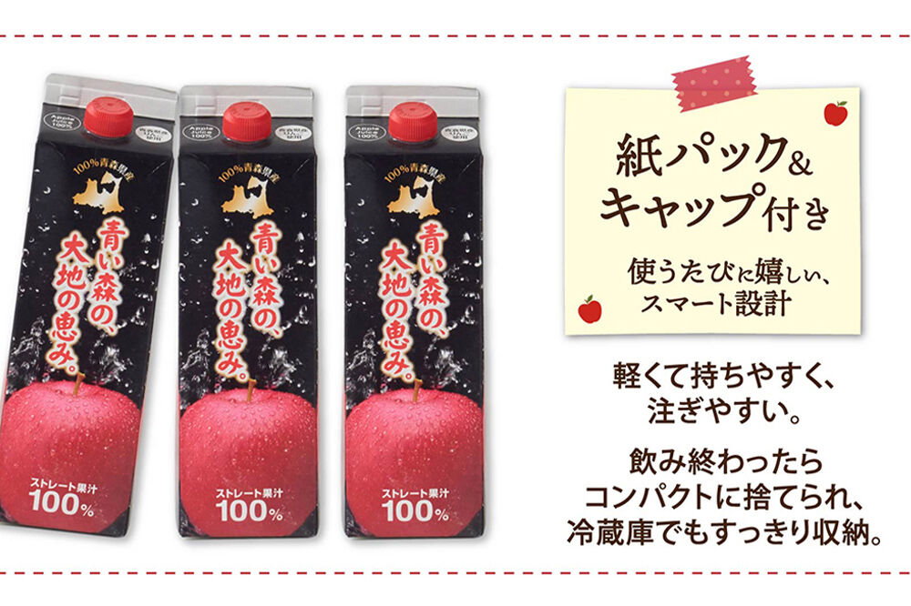 りんごジュース 1L×6本 ストレート果汁100％ 青森県産 弘前市