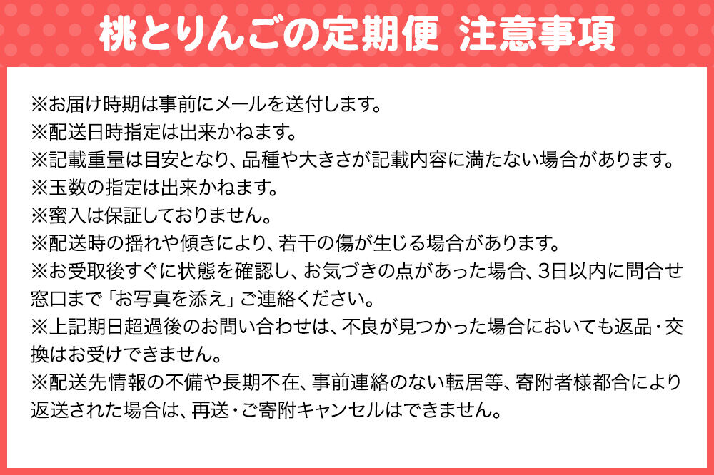 【26年8月中旬〜クール便発送】《定期便2回お試し》青森県産 旬の桃 約1.8kg×1回＆旬のりんご 約1.8kg×1回【訳あり】家庭用 品種おまかせ フルーツ定期便 詰め合わせ 先行受付 [先行予約 クール便 青森県 弘前市 果物 フルーツ 林檎 リンゴ もも モモ くだもの 不揃い 規格外]