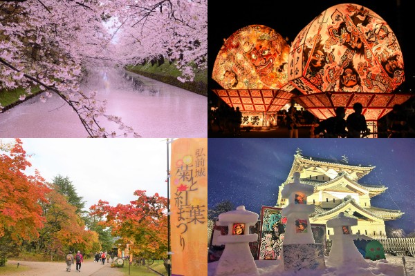 弘前4大まつり応援コース