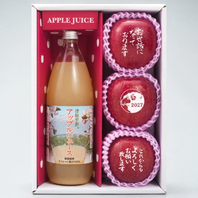 【メッセージ&干支りんご・津軽平野アップルジュースセット】可食インクプリント メッセージ・干支【配送不可地域：離島・沖縄県】【1508210】