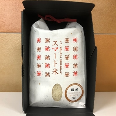 青森県黒石産　スマート米「まっしぐら」　精米2kg【1108359】