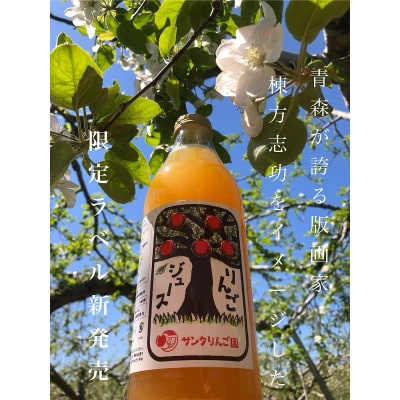 天然果汁100%　青森県産りんごジュース　オリジナルブレンド　1L瓶×6本入　まろやか春搾り【1725199】