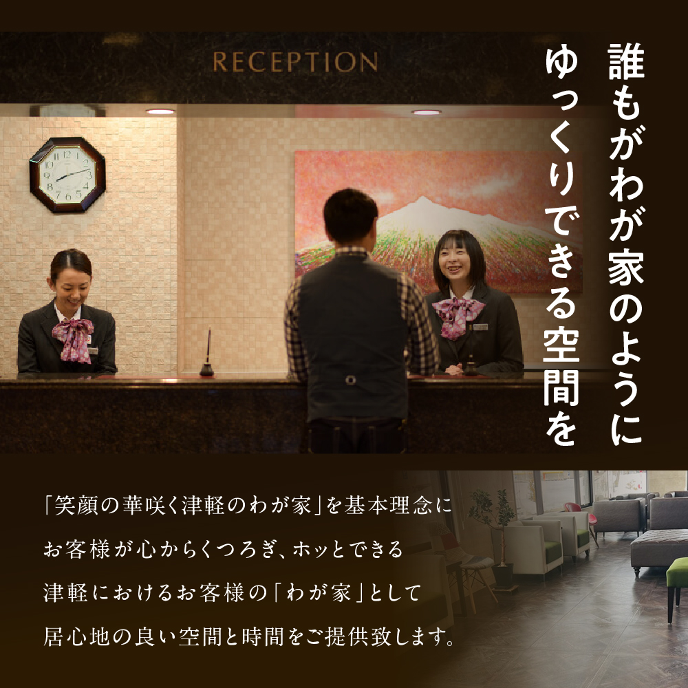 パークイン五所川原エルムシティ宿泊券 全日 [2名:1泊朝食付・ツイン］五所川原市 青森県