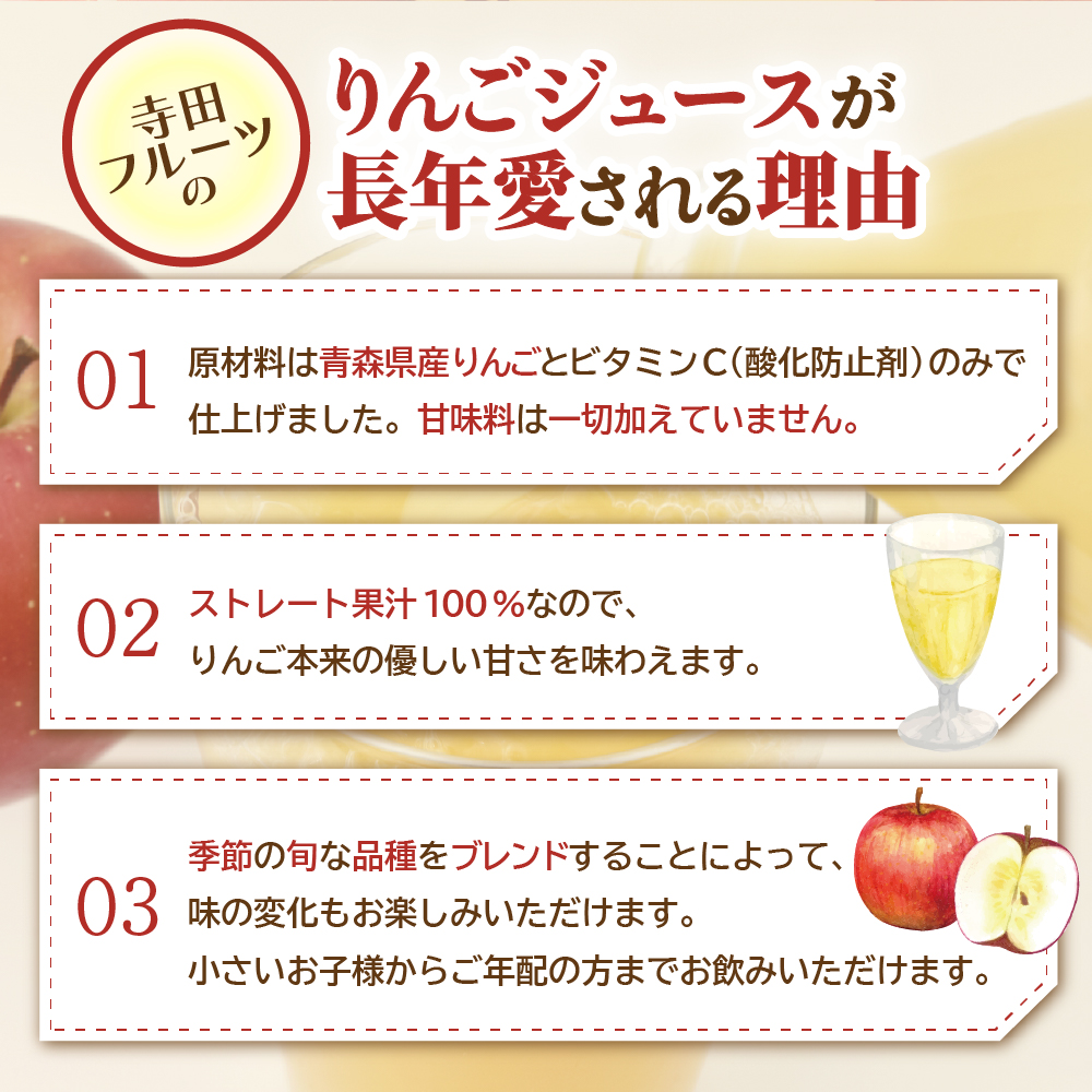 【2026年6月発送】青森県産完熟100％りんごジュース 1L×6本