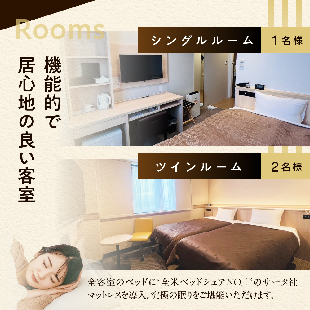 パークイン五所川原エルムシティ宿泊券 全日 [2名:1泊朝食付・ツイン］五所川原市 青森県