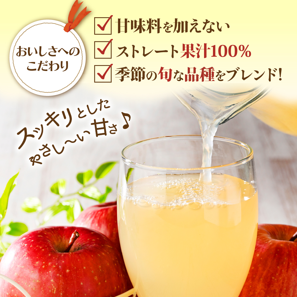青森県産完熟100％りんごジュース 1L×12本 (6本×2箱) 青森 完熟リンゴ果汁100％ 品種ブレンド