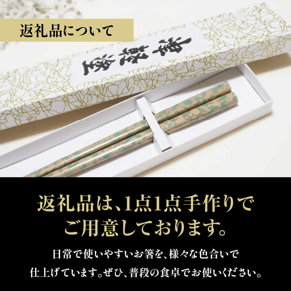 津軽塗 箸 一膳 【 青 】津軽塗箸 漆塗箸 漆塗り箸 贈答 ブルー 五所川原