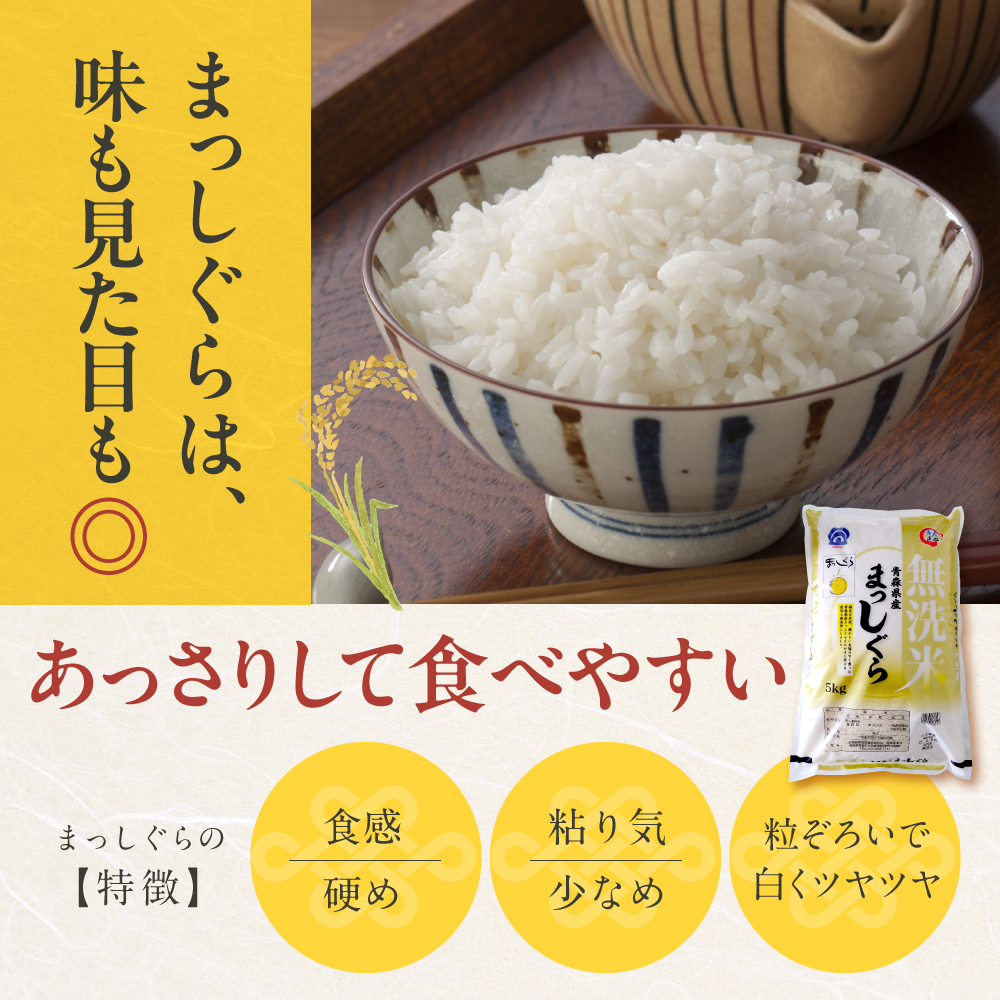 縲4譛亥セ悟濠逋コ騾√醍┌豢礼アウ 5kg 縺セ縺」縺励$繧 髱呈」ョ逵檎肇 縲千アウ 逋ス邀ウ 5繧ュ繝ュ JA縺斐@繧縺、縺後k縲 髱呈」ョ逵 莠疲園蟾晏次蟶