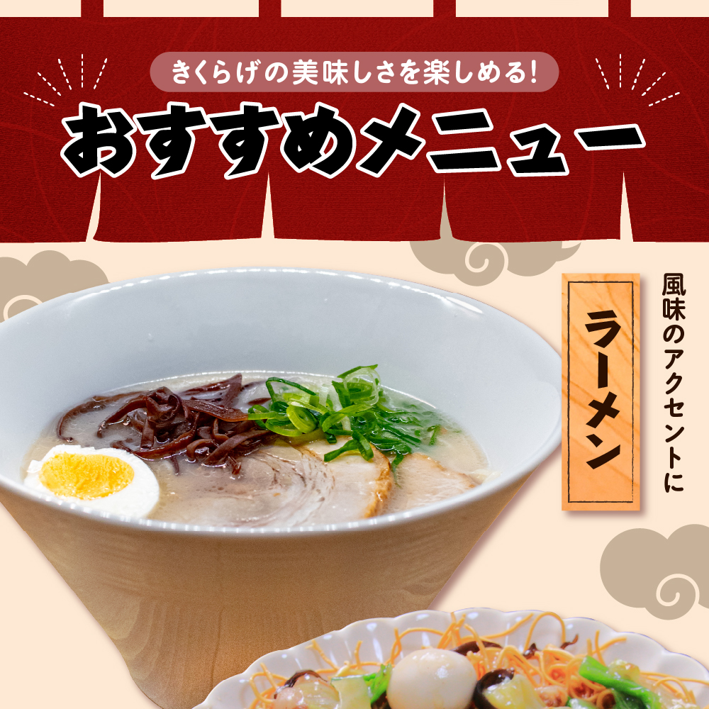 夫婦で育てた キクラゲ 生 1kg ( 500g ×2袋) 国産 【 きくらげ 生きくらげ 木耳】 クール便 五所川原　青森