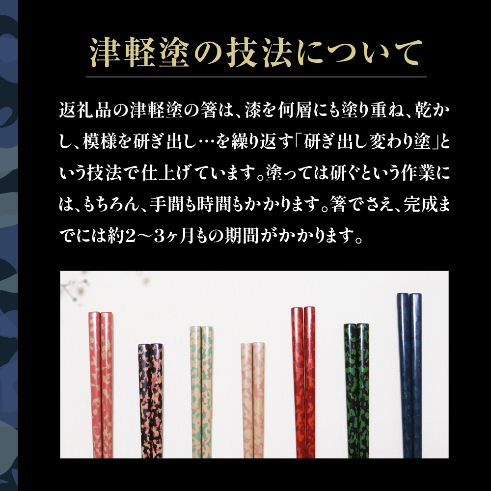 津軽塗 箸 一膳 【 青 】津軽塗箸 漆塗箸 漆塗り箸 贈答 ブルー 五所川原