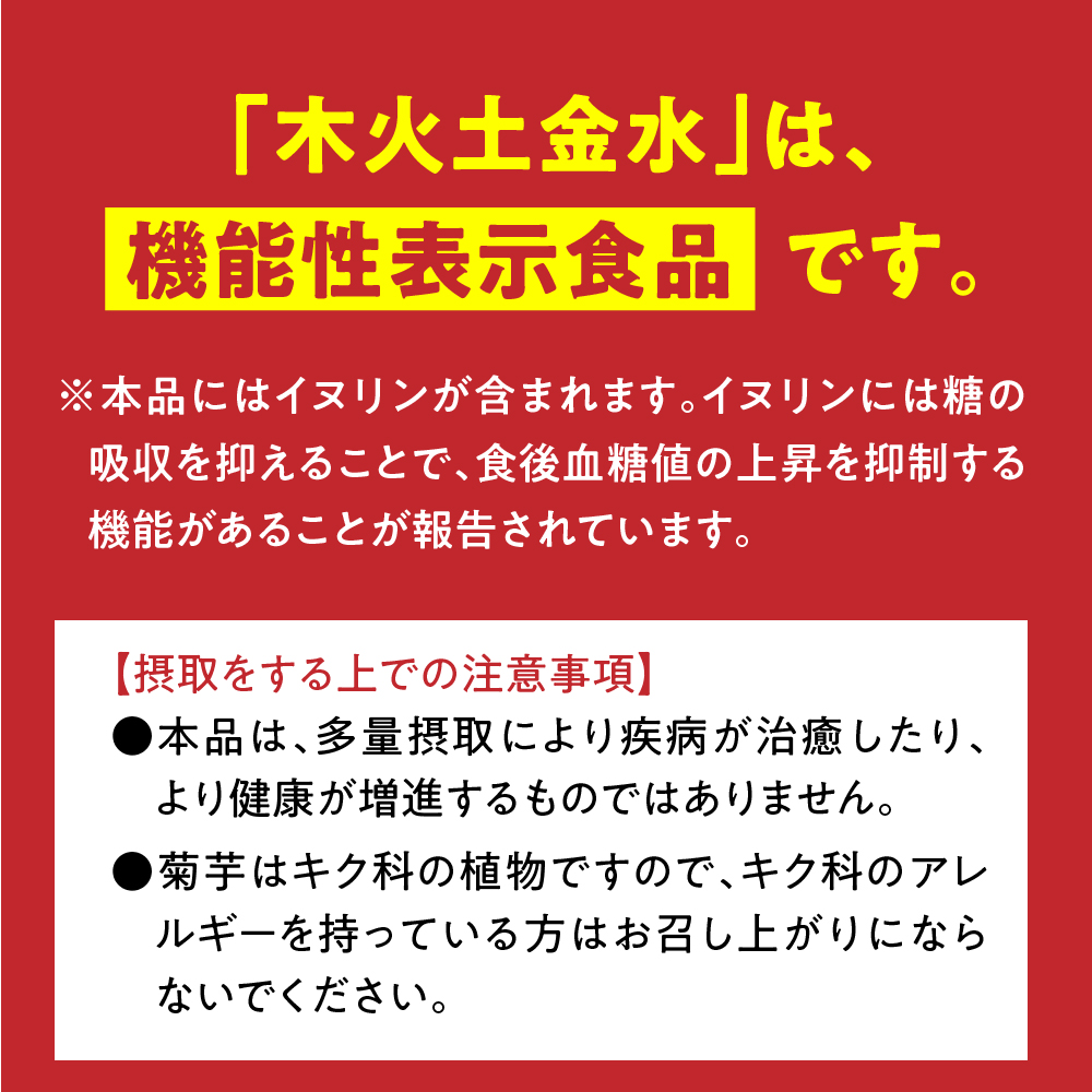 【木火土金水】 菊芋 パウダー 50g 粉末 お試し 【 きくいも 赤菊芋 菊芋パウダー 五所川原 】