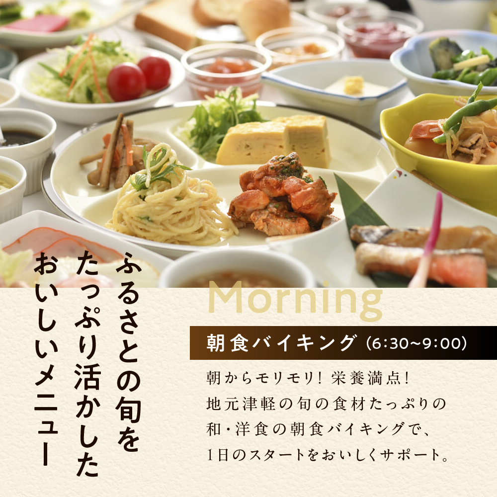 パークイン五所川原エルムシティ宿泊券 全日 [2名:1泊朝食付・ツイン］五所川原市 青森県